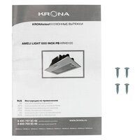 Кухонная вытяжка Krona Ameli Light 600 Inox PB (нержавеющая сталь) - Превью изображения №11 — Интернет-магазин ПроЗаказ
