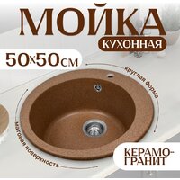 Saniteco Linea (терракот)