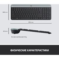 Офисный набор Logitech MK470 Slim Wireless Combo 920-009204 (графитовый) - Превью изображения №9 — Интернет-магазин ПроЗаказ