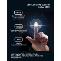 Зеркало с подсветкой  EMZE Smartphone 45x77 LED.UV.SMART.45.77.BEL (белый с УФ-окантовкой и подсветкой) - Превью изображения №6 — Интернет-магазин ПроЗаказ