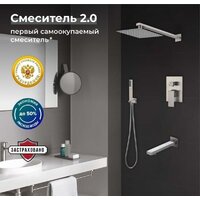 Душевая система  РМС SUS129-2S - Превью изображения №3 — Интернет-магазин ПроЗаказ