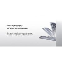 Встраиваемая посудомоечная машина MAUNFELD MLP4249G02 Light Beam - Превью изображения №22 — Интернет-магазин ПроЗаказ