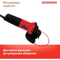 Угловая шлифмашина StarWind AG125E-950 - Превью изображения №7 — Интернет-магазин ПроЗаказ