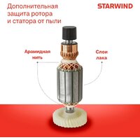 Угловая шлифмашина StarWind AG125E-950 - Превью изображения №5 — Интернет-магазин ПроЗаказ