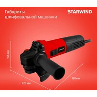 Угловая шлифмашина StarWind AG125E-950 - Превью изображения №6 — Интернет-магазин ПроЗаказ