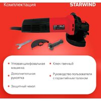 Угловая шлифмашина StarWind AG125E-950 - Превью изображения №4 — Интернет-магазин ПроЗаказ