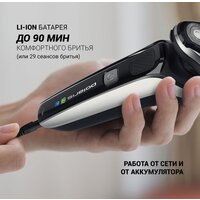 Электробритва Polaris PMR 0307RC wet&dry PRO 5 Blades+ - Превью изображения №15 — Интернет-магазин ПроЗаказ