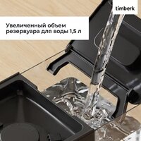 Кофемашина Timberk T-CMA34D62 - Превью изображения №5 — Интернет-магазин ПроЗаказ