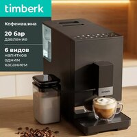 Кофемашина Timberk T-CMA34D62 - Превью изображения №9 — Интернет-магазин ПроЗаказ