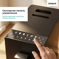 Кофемашина Timberk T-CMA34D62 - Превью изображения №8 — Интернет-магазин ПроЗаказ