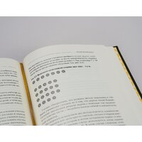 Книга издательства МИФ. Безграничный разум. Библиотека Сбербанка (Боулер Дж.) - Превью изображения №5 — Интернет-магазин ПроЗаказ