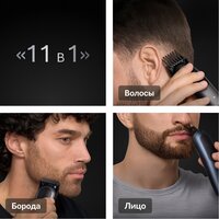 Триммер для бороды и усов Braun AIO7560 - Превью изображения №4 — Интернет-магазин ПроЗаказ