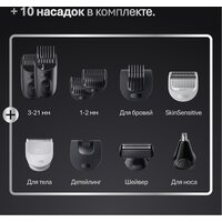 Триммер для бороды и усов Braun AIO7560 - Превью изображения №7 — Интернет-магазин ПроЗаказ
