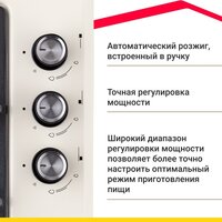 Варочная панель Simfer H45V35R516 - Превью изображения №9 — Интернет-магазин ПроЗаказ