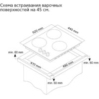 Варочная панель Simfer H45V35R516 - Превью изображения №17 — Интернет-магазин ПроЗаказ