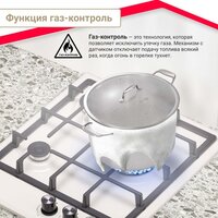 Варочная панель Simfer H45V35R516 - Превью изображения №12 — Интернет-магазин ПроЗаказ