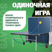 Теннисный стол Sundays P8016 - Превью изображения №5 — Интернет-магазин ПроЗаказ