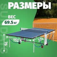 Теннисный стол Sundays P8016 - Превью изображения №6 — Интернет-магазин ПроЗаказ