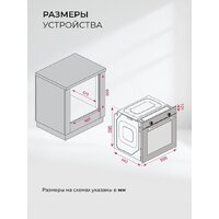 Электрический духовой шкаф LEX EDP 610 BL Wide Series - Превью изображения №10 — Интернет-магазин ПроЗаказ