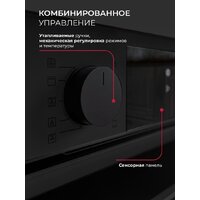 Электрический духовой шкаф LEX EDP 610 BL Wide Series - Превью изображения №2 — Интернет-магазин ПроЗаказ