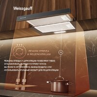 Кухонная вытяжка Weissgauff TEL 600 2M Black Glass - Превью изображения №10 — Интернет-магазин ПроЗаказ