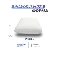 Ортопедическая подушка Фабрика сна Memory-4 L gel 67x43x13 - Превью изображения №5 — Интернет-магазин ПроЗаказ