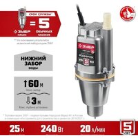 Колодезный насос Зубр Родничок-В НВН-25 - Превью изображения №6 — Интернет-магазин ПроЗаказ