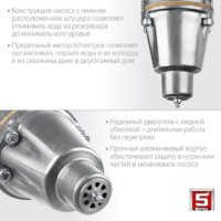 Колодезный насос Зубр Родничок-В НВН-25 - Превью изображения №4 — Интернет-магазин ПроЗаказ