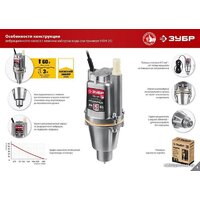 Колодезный насос Зубр Родничок-В НВН-25 - Превью изображения №9 — Интернет-магазин ПроЗаказ