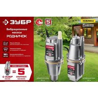 Колодезный насос Зубр Родничок-В НВН-25 - Превью изображения №8 — Интернет-магазин ПроЗаказ