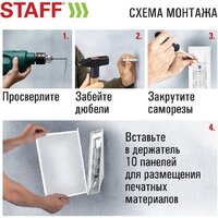 Информационная стойка Staff Profit 238145 - Превью изображения №7 — Интернет-магазин ПроЗаказ