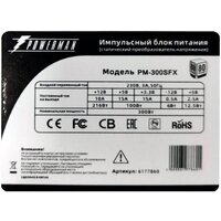 Блок питания Powerman PM-300SFX 80Plus - Превью изображения №5 — Интернет-магазин ПроЗаказ