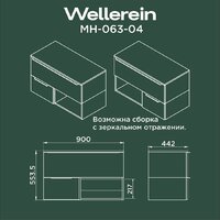  Wellerein Тумба под умывальник AMAL 06304 - Превью изображения №12 — Интернет-магазин ПроЗаказ