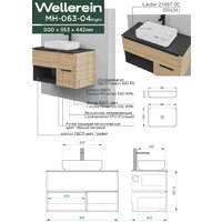 Wellerein Тумба под умывальник AMAL 06304 - Превью изображения №5 — Интернет-магазин ПроЗаказ