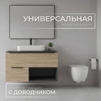  Wellerein Тумба под умывальник AMAL 06304 - Превью изображения №2 — Интернет-магазин ПроЗаказ