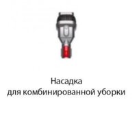 Пылесос Dyson Cyclone V10 Absolute 448883-01 - Превью изображения №5 — Интернет-магазин ПроЗаказ