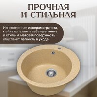 Кухонная мойка Saniteco Linea (песок) - Превью изображения №2 — Интернет-магазин ПроЗаказ