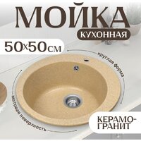 Saniteco Linea (песок)