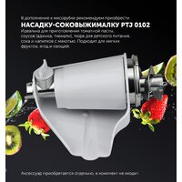 Мясорубка Polaris PMG 1875 RUS - Превью изображения №16 — Интернет-магазин ПроЗаказ