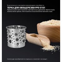 Мясорубка Polaris PMG 1875 RUS - Превью изображения №17 — Интернет-магазин ПроЗаказ