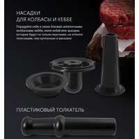 Мясорубка Polaris PMG 1875 RUS - Превью изображения №14 — Интернет-магазин ПроЗаказ