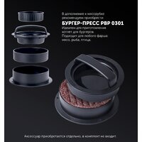 Мясорубка Polaris PMG 1875 RUS - Превью изображения №15 — Интернет-магазин ПроЗаказ