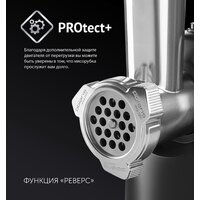 Мясорубка Polaris PMG 1875 RUS - Превью изображения №11 — Интернет-магазин ПроЗаказ
