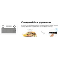 Кухонная вытяжка Weissgauff Box 1200 WH - Превью изображения №10 — Интернет-магазин ПроЗаказ