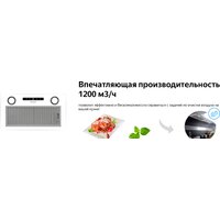 Кухонная вытяжка Weissgauff Box 1200 WH - Превью изображения №6 — Интернет-магазин ПроЗаказ