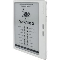 Электронная книга Onyx BOOX Галилео 3 (белый) - Превью изображения №3 — Интернет-магазин ПроЗаказ