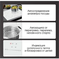 Варочная панель Zigmund & Shtain CI 30.6 W - Превью изображения №4 — Интернет-магазин ПроЗаказ
