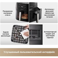 Аэрогриль (аэрофритюрница) Dreame Air Fryer AF10 (черный) - Превью изображения №13 — Интернет-магазин ПроЗаказ