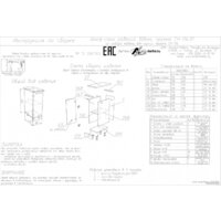 Шкаф напольный Артём-Мебель 300мм СН-114.01 (ДСП, дуб крафт белый) - Превью изображения №3 — Интернет-магазин ПроЗаказ