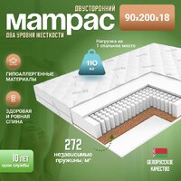 Матрас ЭОС Идеал 1а/2 90x200+Samsara Деревья 1.5сп 150-25 - Превью изображения №13 — Интернет-магазин ПроЗаказ